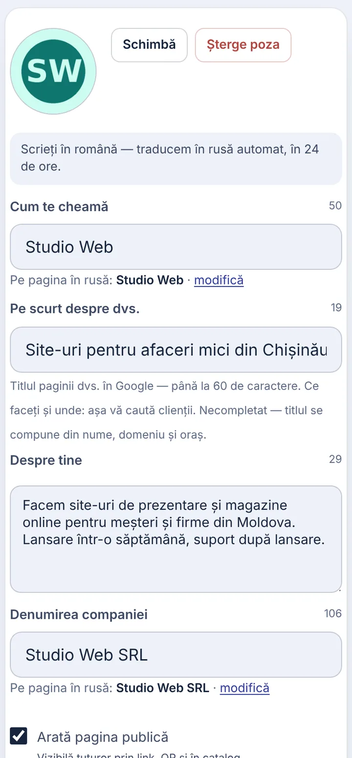 Poza, numele și textele