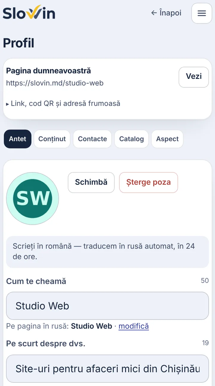 Deschideți profilul