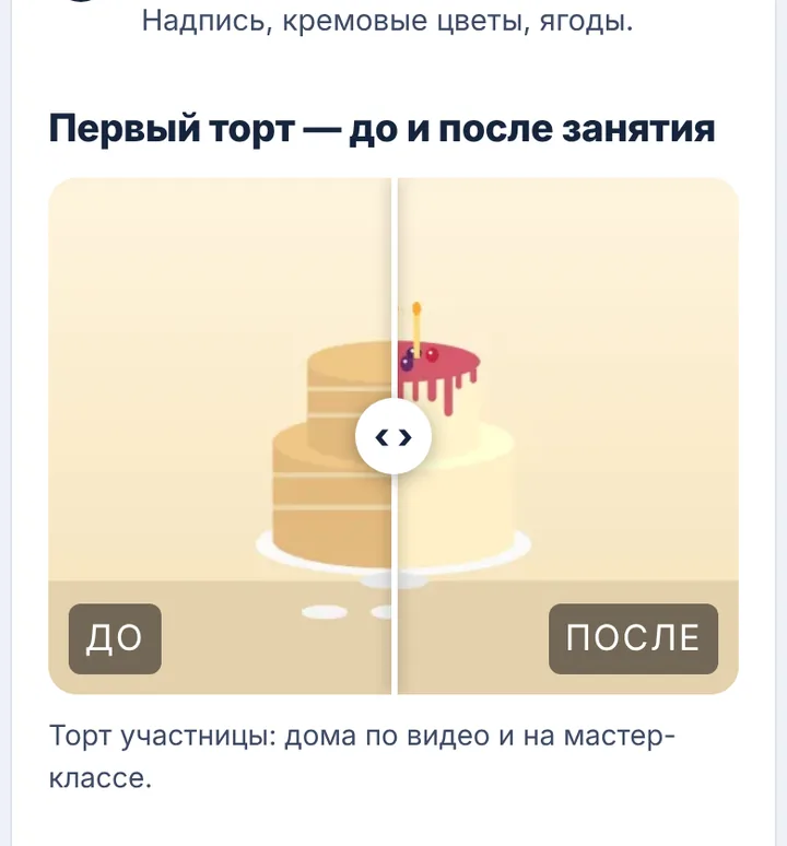 Как это видит клиент