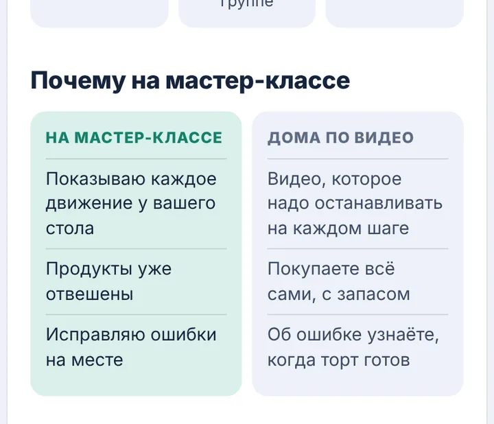 Как это видит клиент