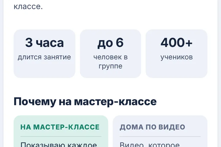 Как это видит клиент
