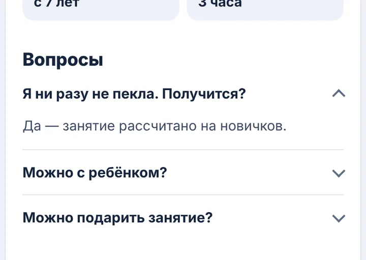 Как это видит клиент