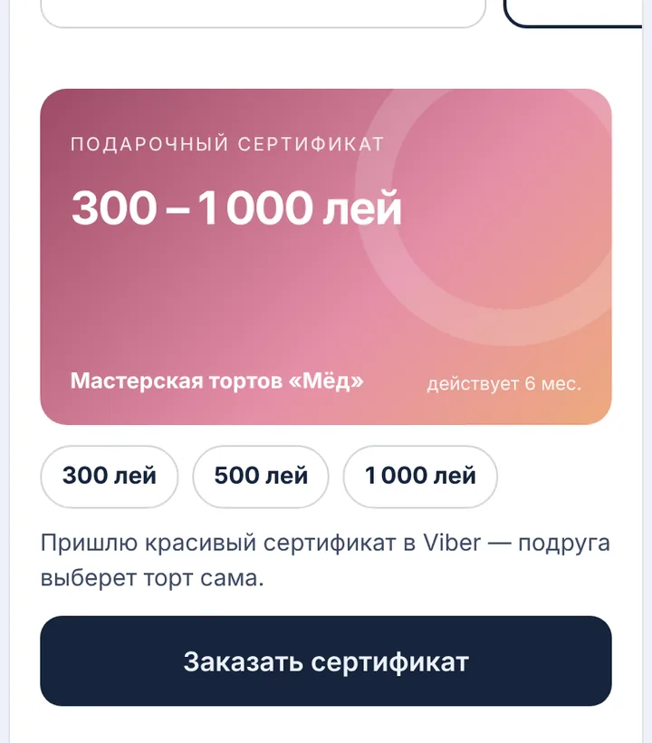 Как это видит клиент