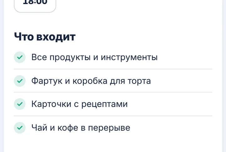 Как это видит клиент