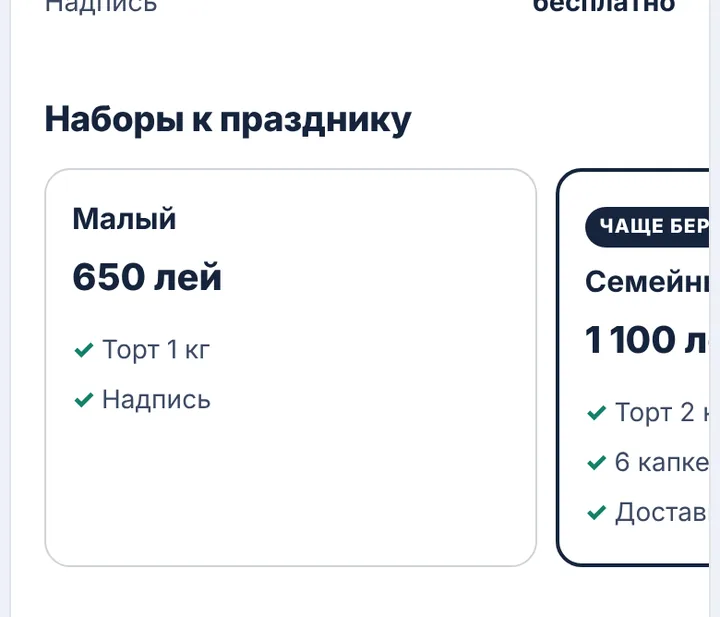 Как это видит клиент