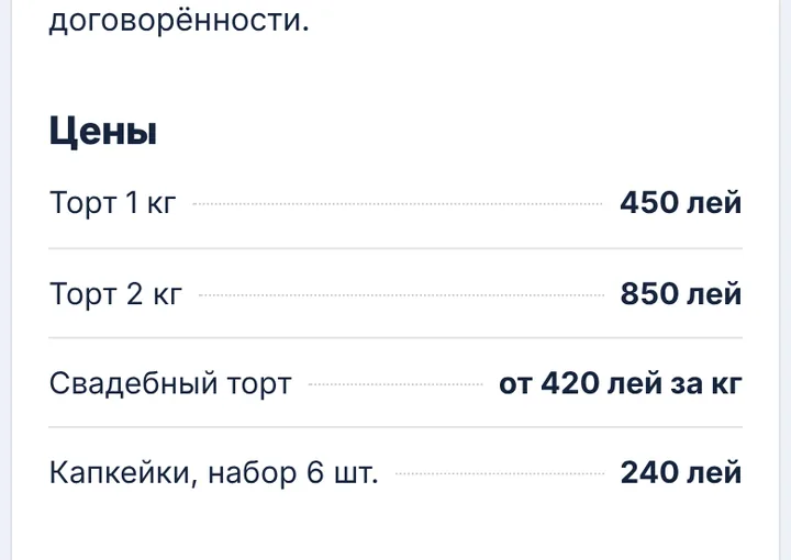 Как это видит клиент