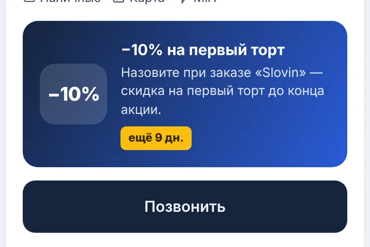 Как это видит клиент