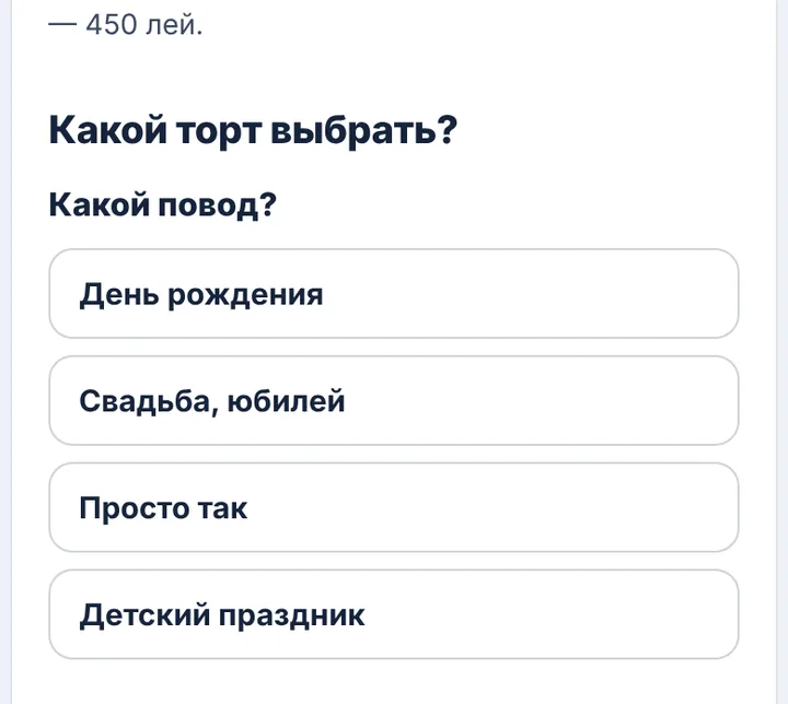 Как это видит клиент
