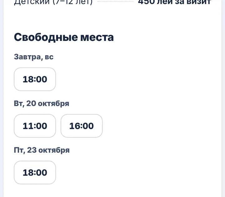 Как это видит клиент