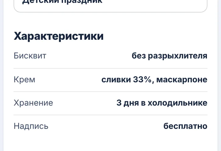 Как это видит клиент