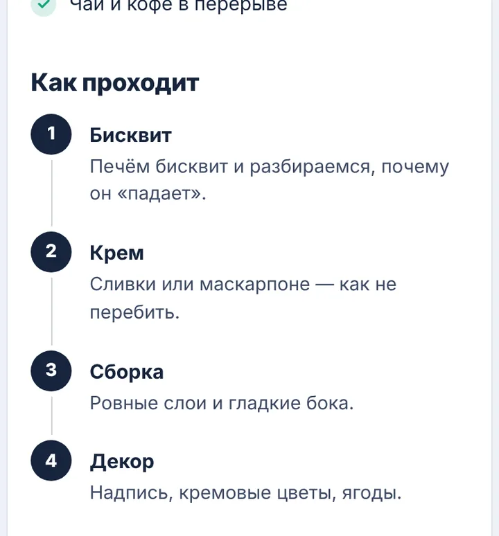 Как это видит клиент