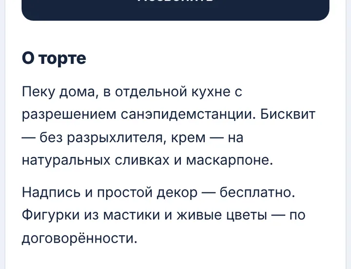 Как это видит клиент
