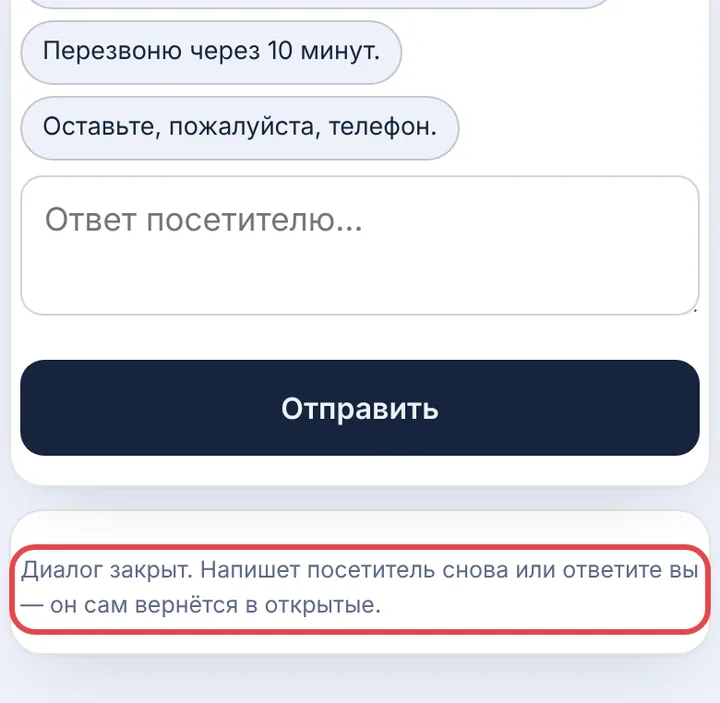 Закрыть или спам