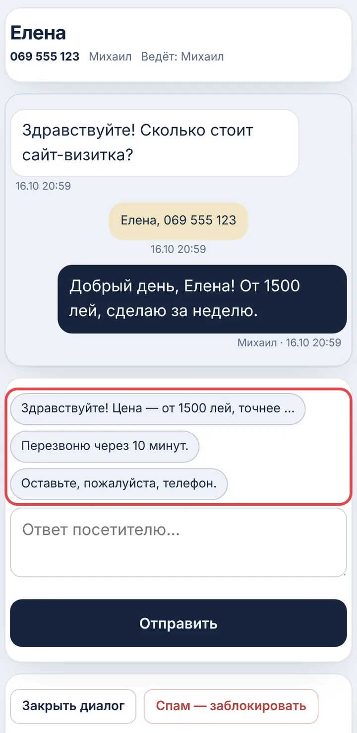 Ответ