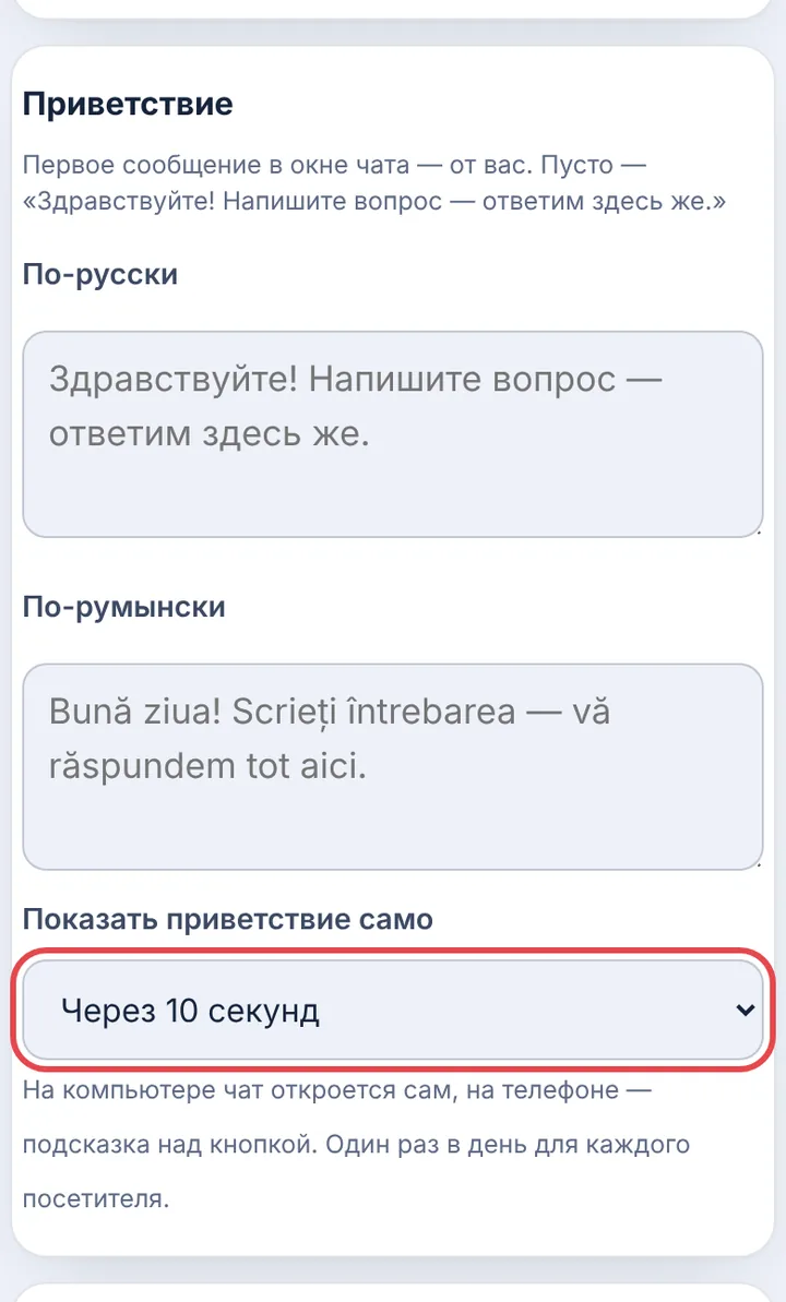 Приветствие