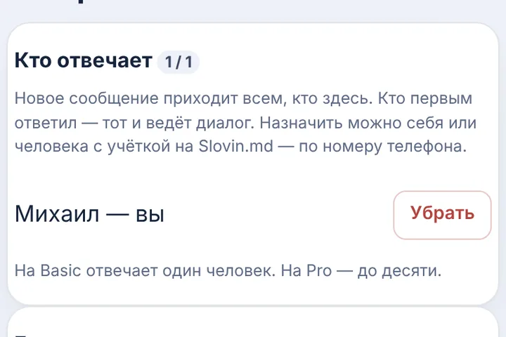 Кто отвечает