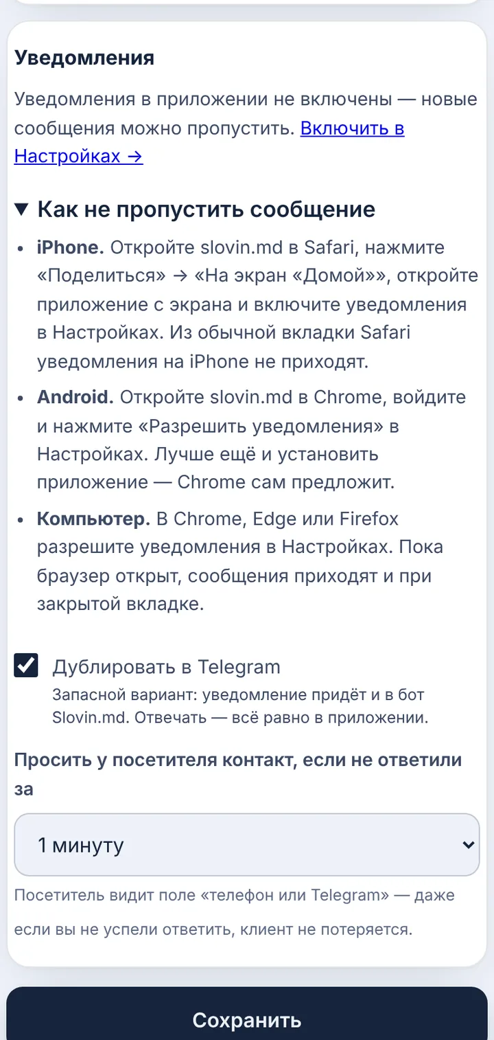 Уведомления