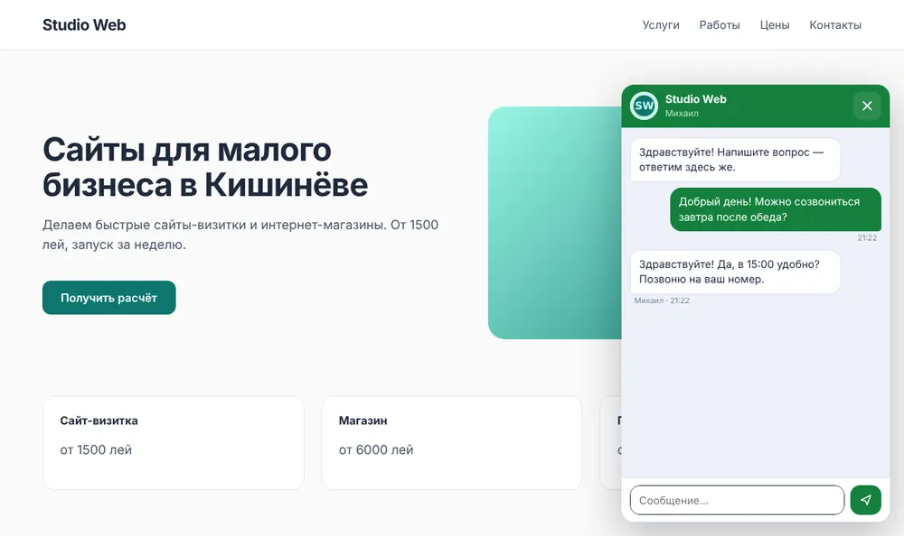 Проверьте