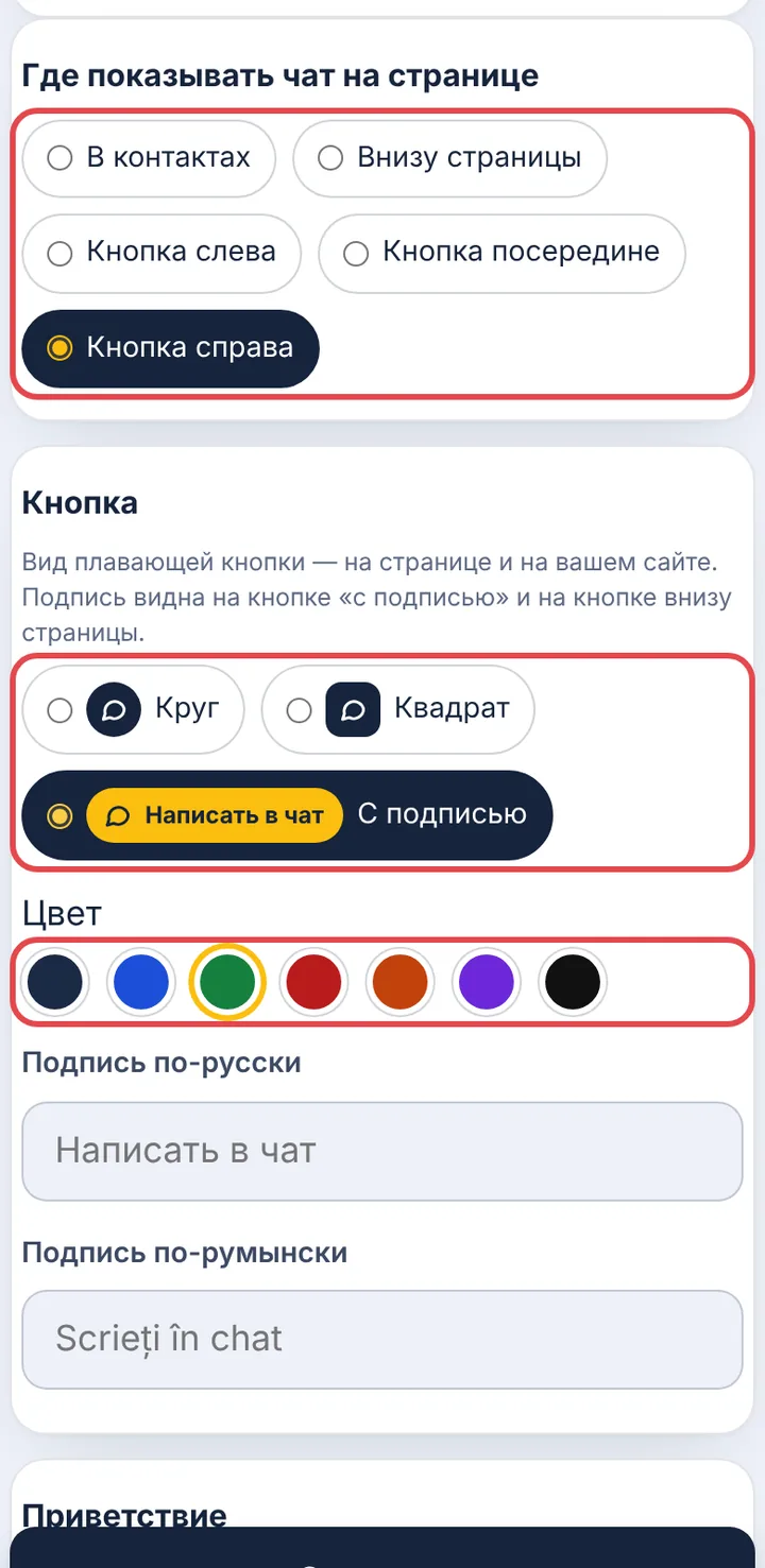 Где кнопка и какая
