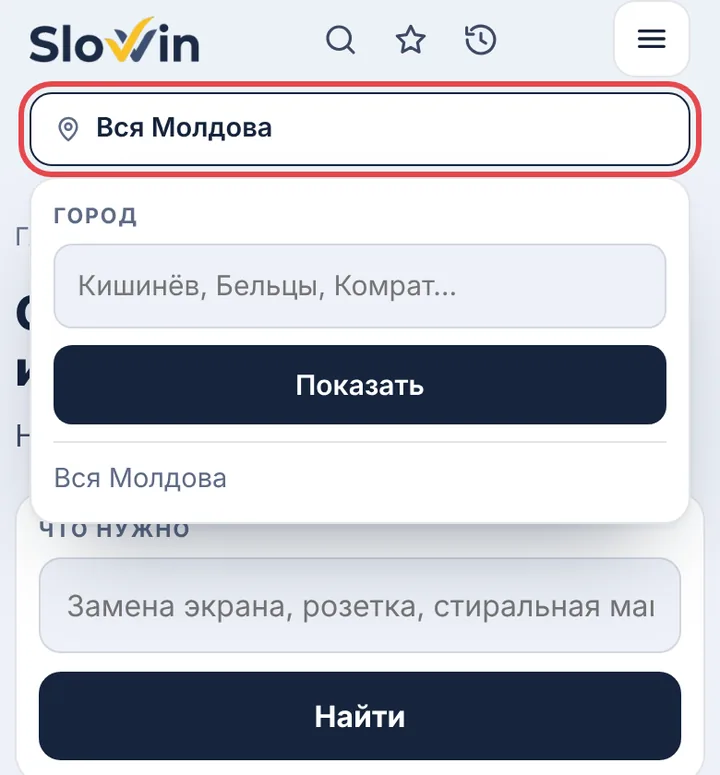 Нажмите на город