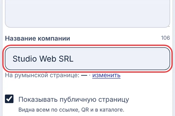 Впишите название