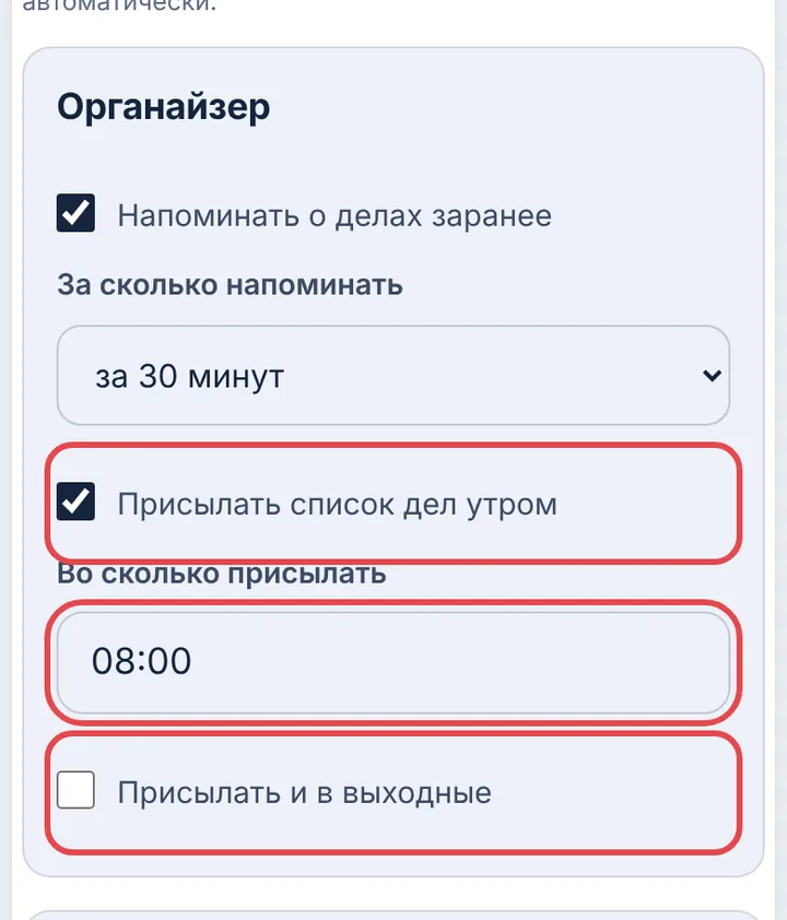 Включите и выберите время