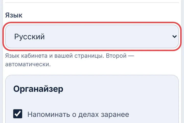 Выберите язык