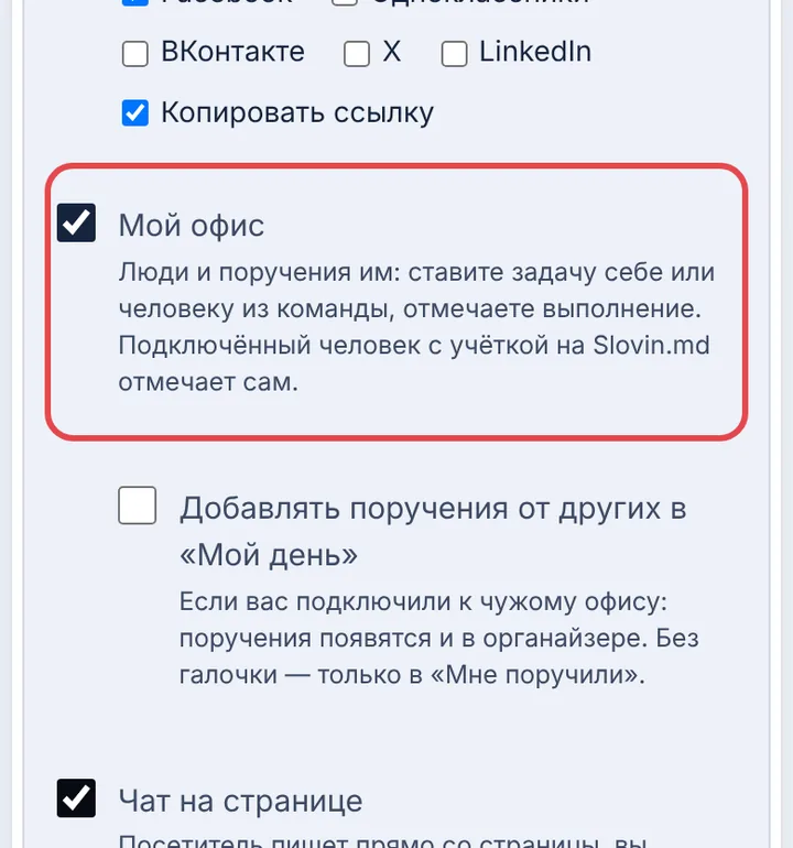 Включите модуль
