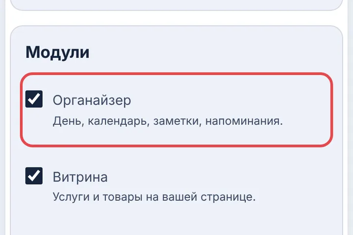 Включите или выключите