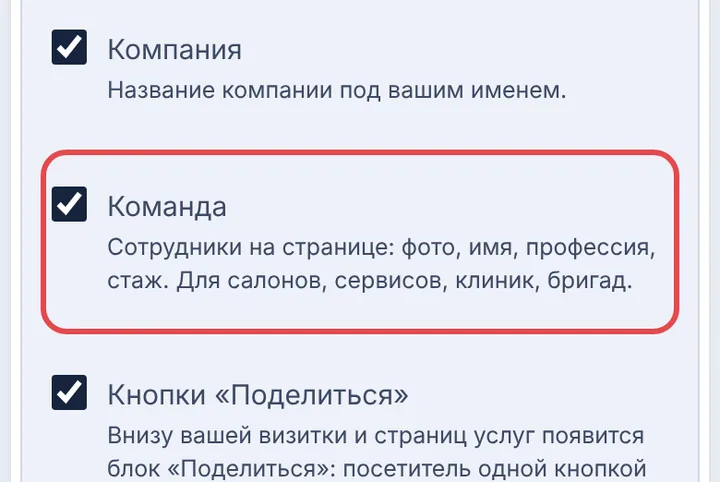 Включите модуль
