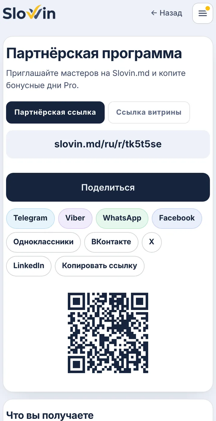 Отправьте ссылку
