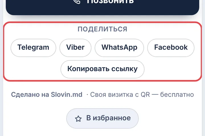 Как это видит посетитель