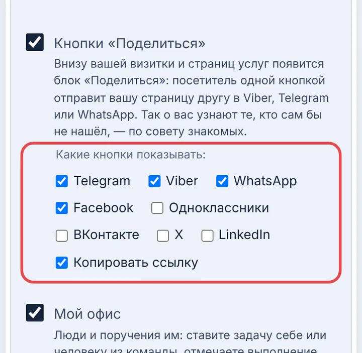 Включите и выберите сети