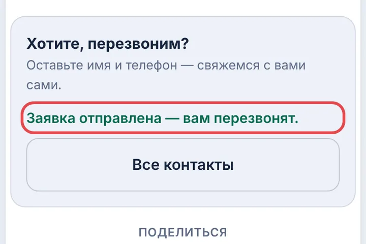 Что дальше