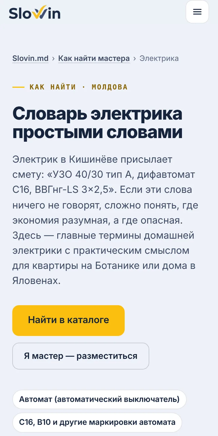 Справочник терминов