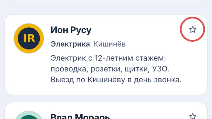 Добавьте в избранное