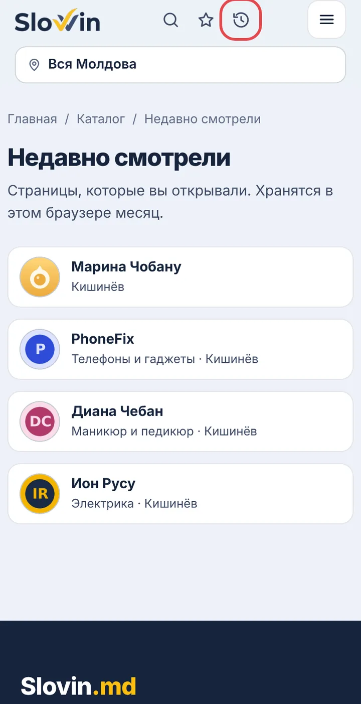 Недавно смотрели