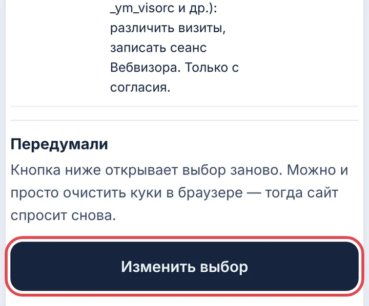 Передумали
