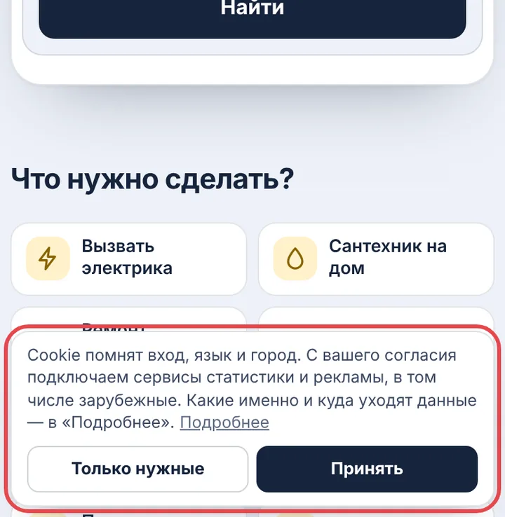 Плашка про cookie