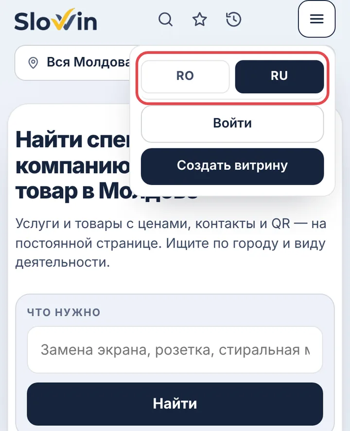 Переключите язык