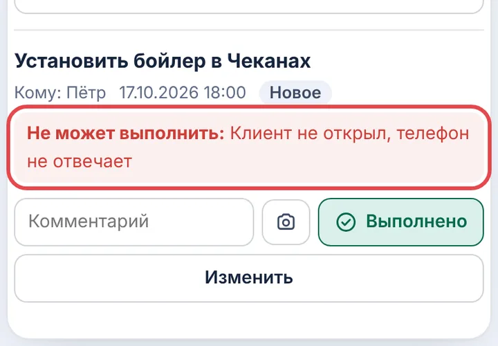 Владелец видит причину