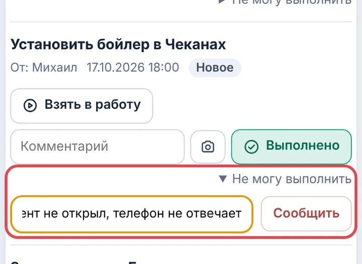 Не могу выполнить