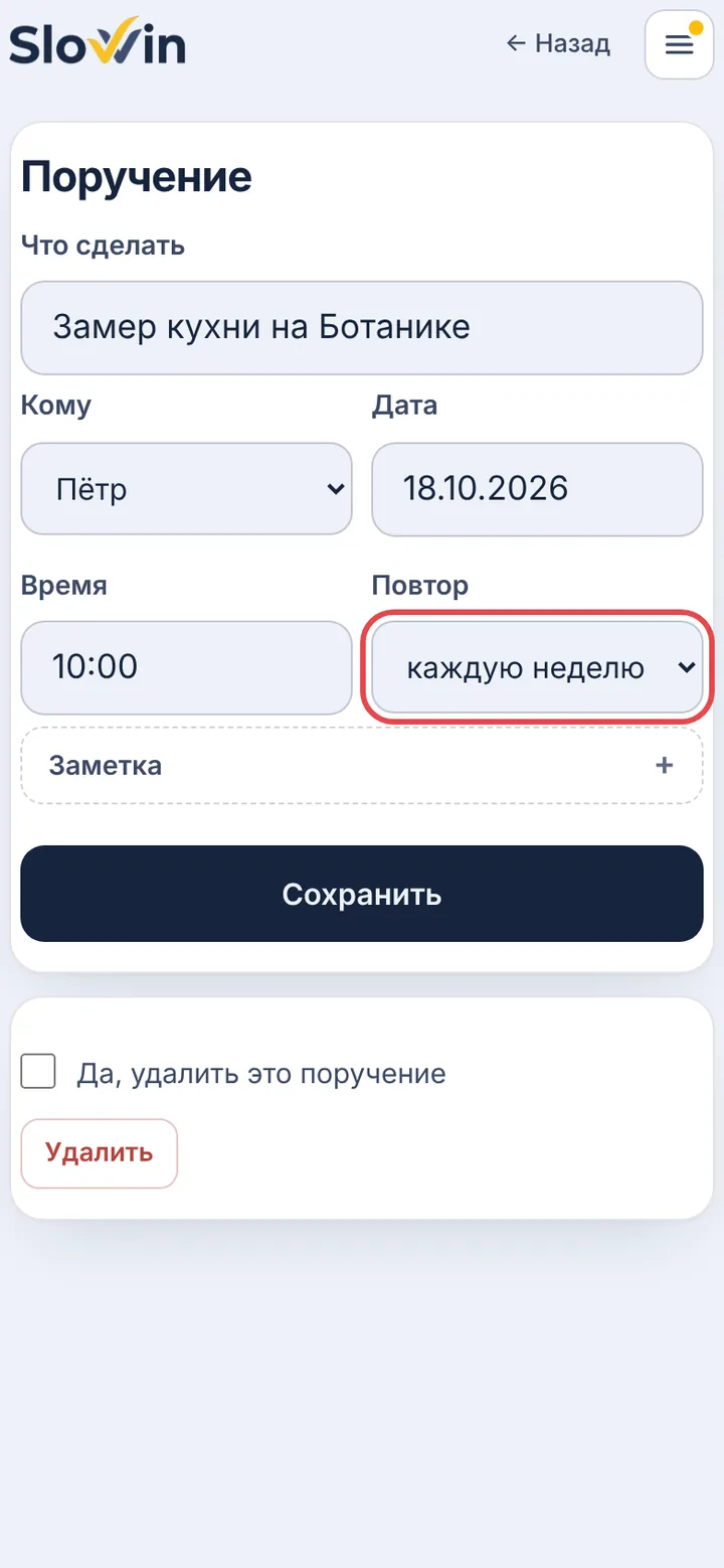 Изменить или удалить
