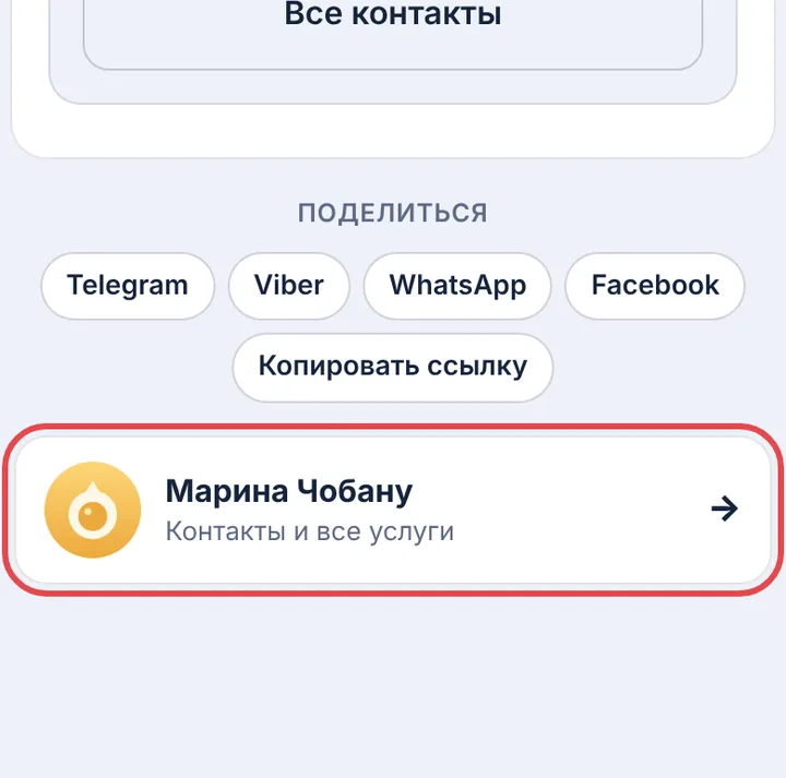 Остальная витрина