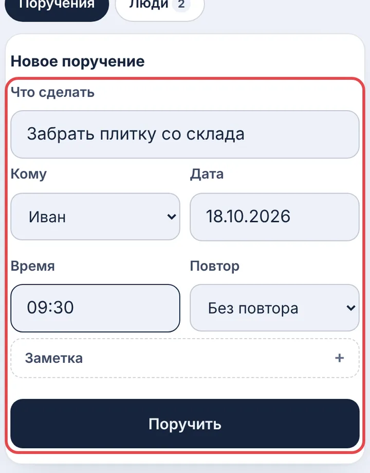 Заполните форму