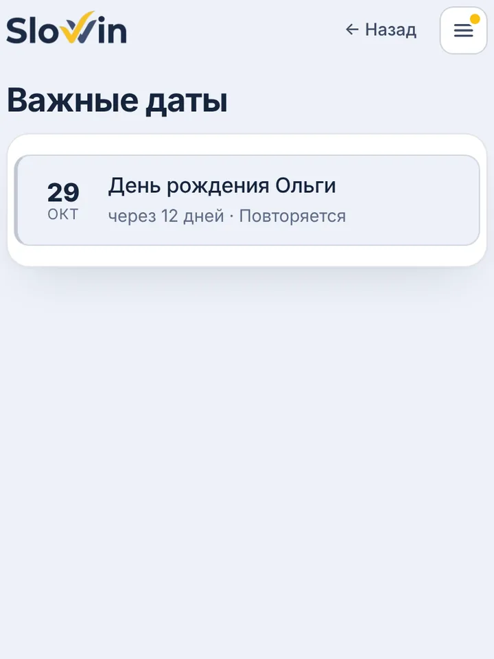 Список