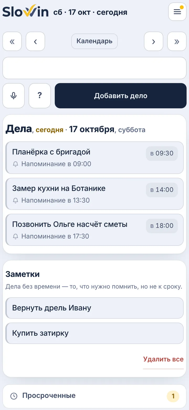 Где он