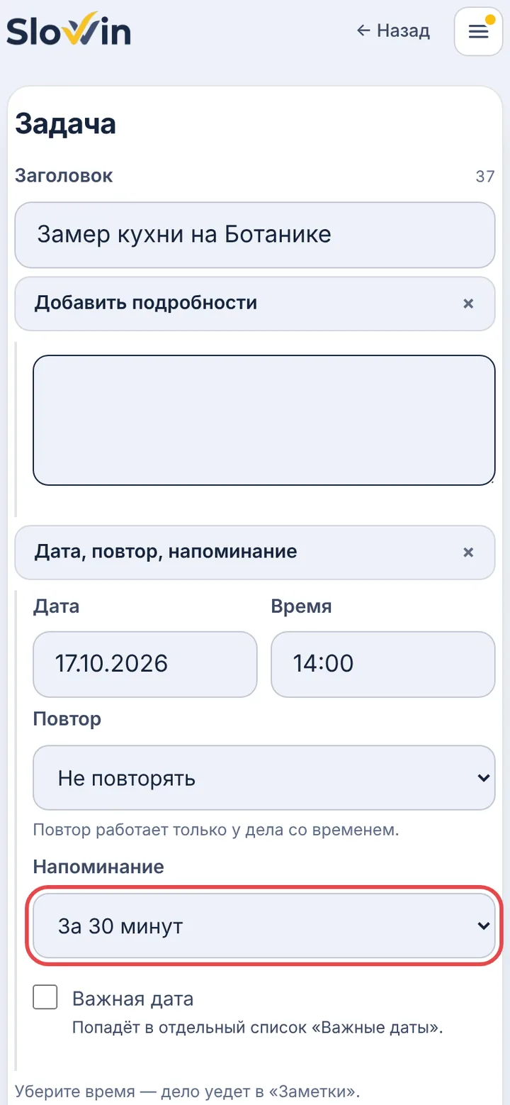 Своё у дела