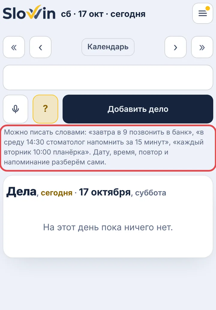 Подсказка