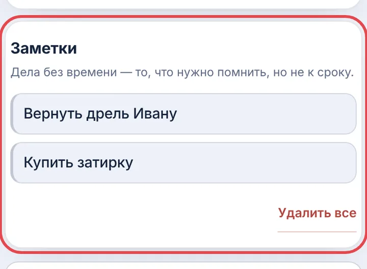 Как попасть в заметки